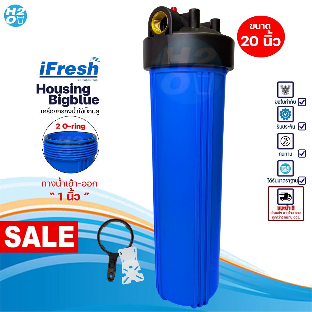 iFresh เครื่องกรองน้ำใช้ 1 ขั้นตอน Big Blue บิ๊กบลู ขนาด 4.5 x 20 นิ้ว รูน้ำเข้าออก 1 นิ้ว Bigblue