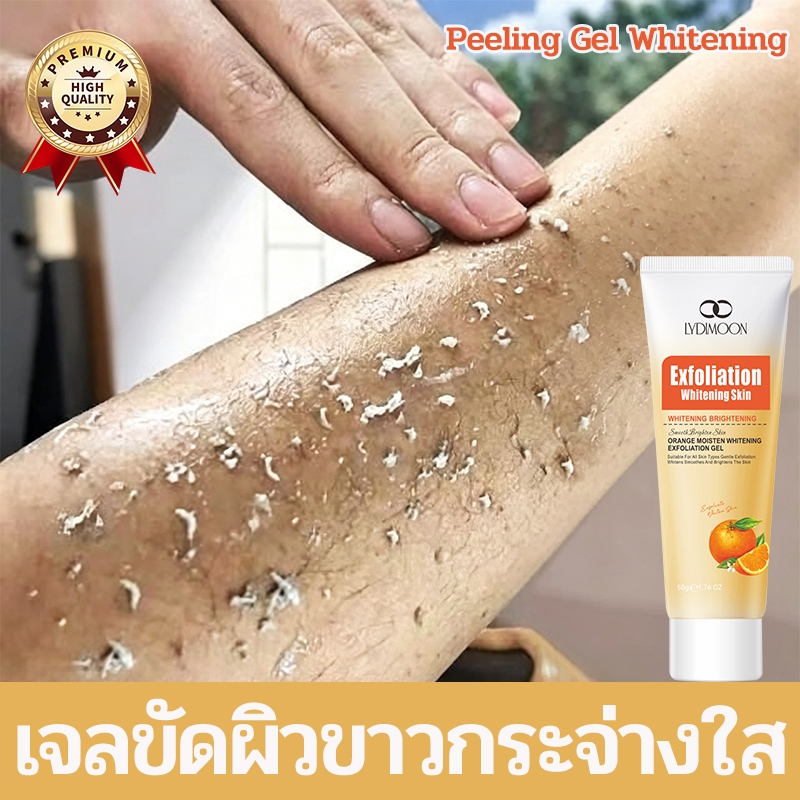 ขัดผิว เจลขัดผิวกาย เจลขัดผิว ไวท์เทนนิ่ง สครับ เจลขัดผิวหน้า 100g. ช่วยทำความสะอาดอย่างล้ำลึก ผิวไบร์ท คงความชุ่มชื่น