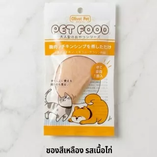 ปลาทูน่านึ่ง เนื้อไก่นึ่ง สำหรับสุนัขและแมวทุกสายพันธุ์