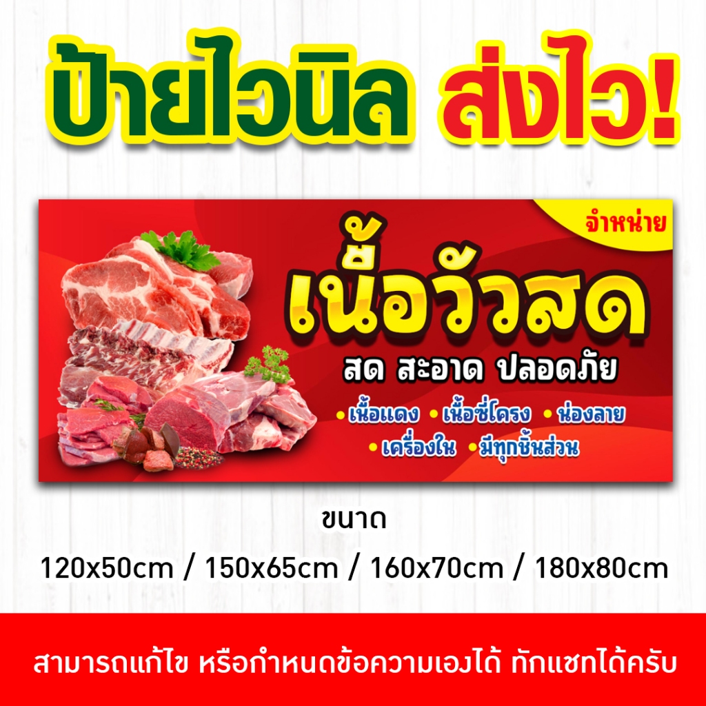 [ส่งไว] ป้ายไวนิลพิมพ์อิงค์เจ็ต ป้ายไอศครีมกะทิสด สามารถแก้ไขรายละเอียดข้อความและขนาดได้ ทักแชท