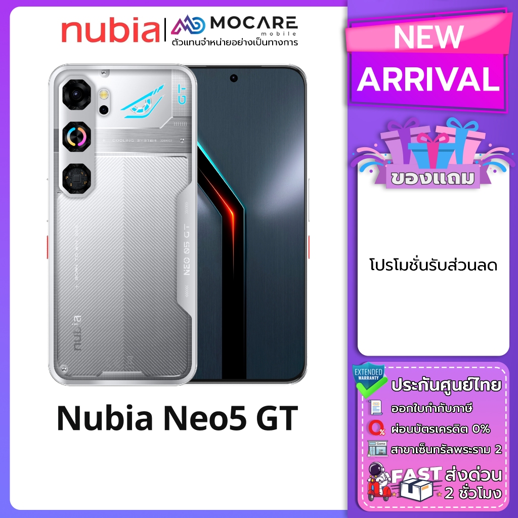 Nubia Neo 5 GT(12+512/8+256) โทรศัพท์มือถือ ประกันศูนย์ไทย ส่งด่วน Mocare