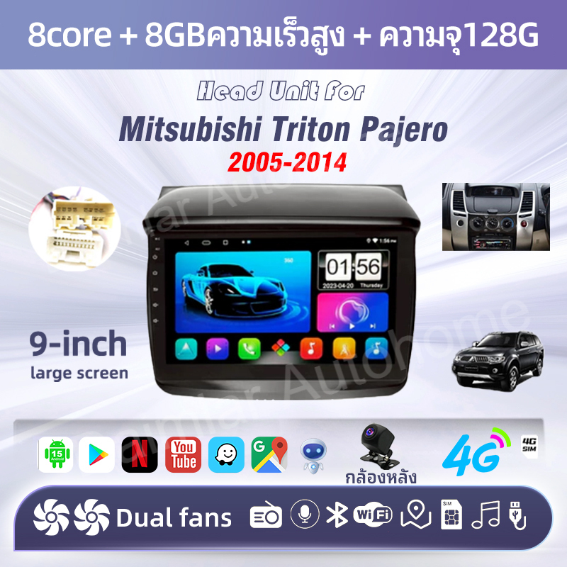 พัดลมคู่ 8คอร์ 8+128GB+กล้องหลัง จอ android รถยนต์ Mitsubishi Triton Pajero 2005-2014 SIM android au