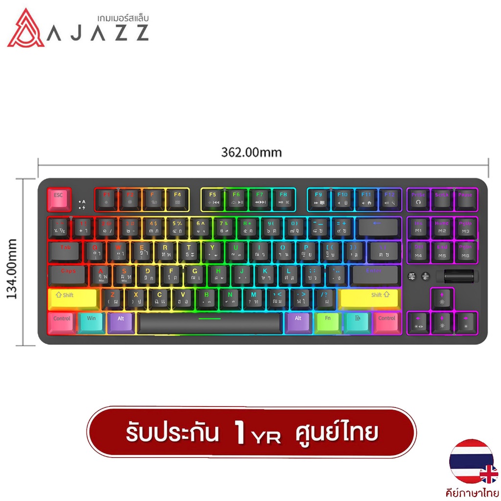 คีย์บอร์ดเกมมิ่ง Ajazz K870T Rainbow Wired+Bluetooth RGB Mechanical Keyboard รับประกันสินค้า 1 ปี