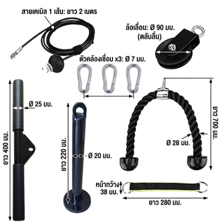 9PCS อุปกรณ์ออกกําลังกาย รอกสายเคเบิล DIY สําหรับยกแขน
