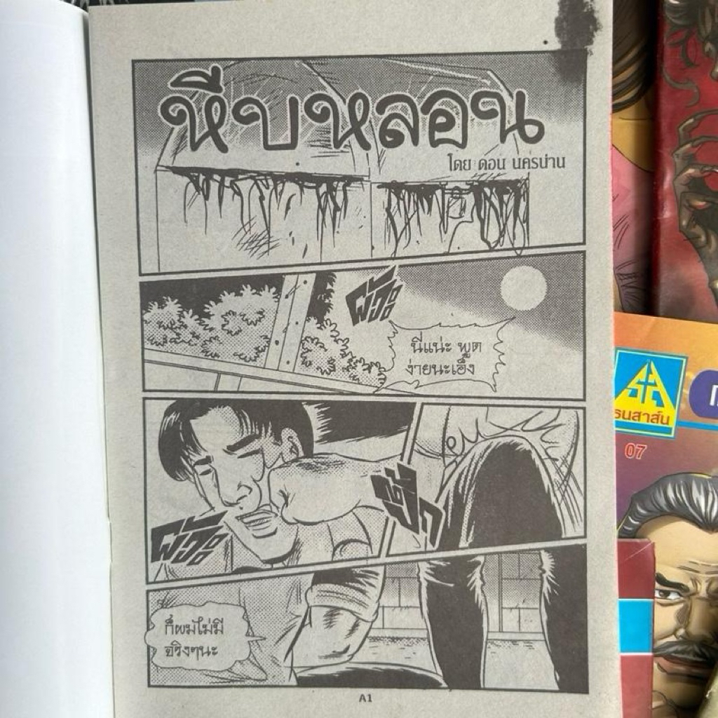 Thumbnail 2