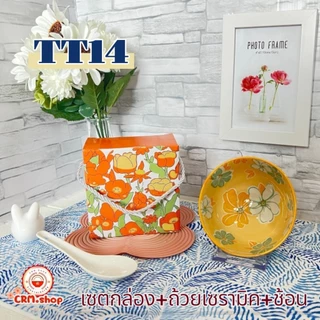 เซตของขวัญถ้วยเซรามิค 4.5 นิ้ว 1 ใบพร้อมช้อนเซรามิค 1 อันและกล่อง มีเชือกหิ้ว สินค้ามีให้เลือกหลายแบบกดดูที่ตัวเลือกได้เ