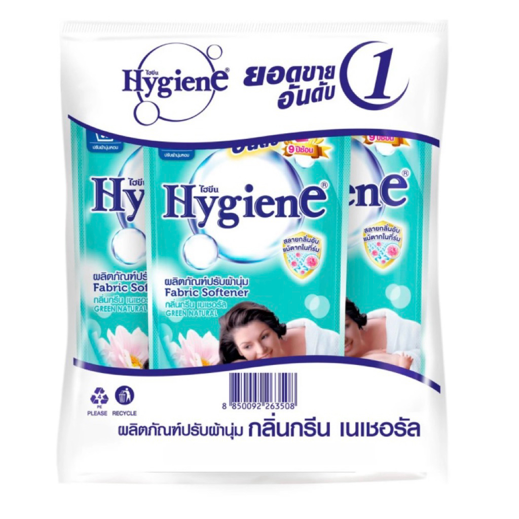 ไฮยีน (Hygiene) น้ำยาปรับผ้านุ่ม กลิ่นกรีน เนเชอรัล แพ็ค6