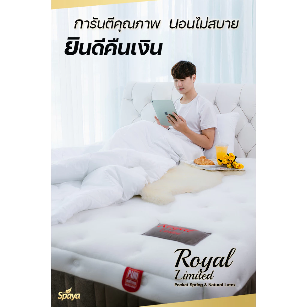 SPAYA ที่นอนพ็อกเก็ตสปริง รุ่น Royal Limited ขนาด 3.5 ฟุต หนา 13 นิ้ว thumbnail 8