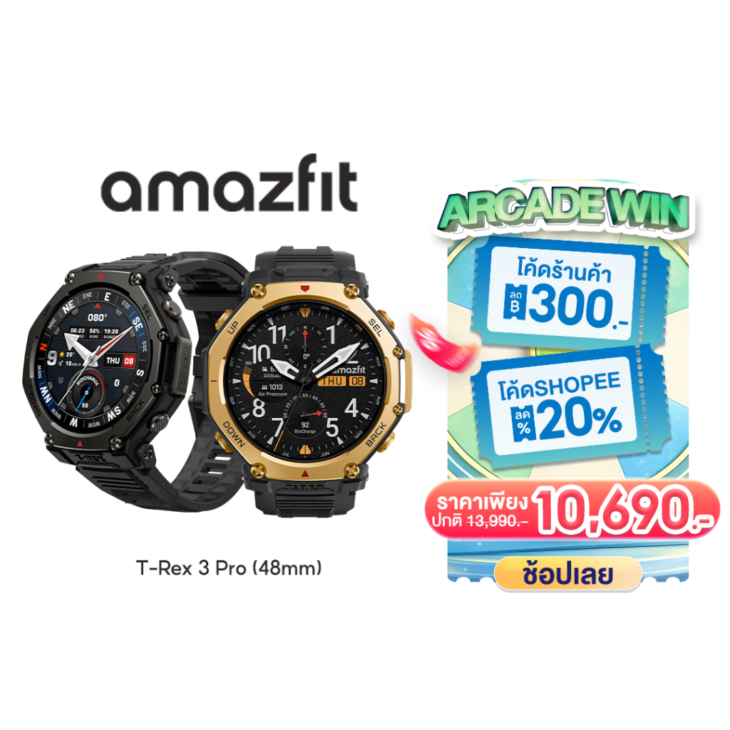 Amazfit T-Rex 3 Pro (48mm) สมาร์ทวอทช์ GPS แม่นยำ แผนที่ออฟไลน์ หน้าจอ Sapphire กันน้ำ 10ATM มาตรฐาน Military