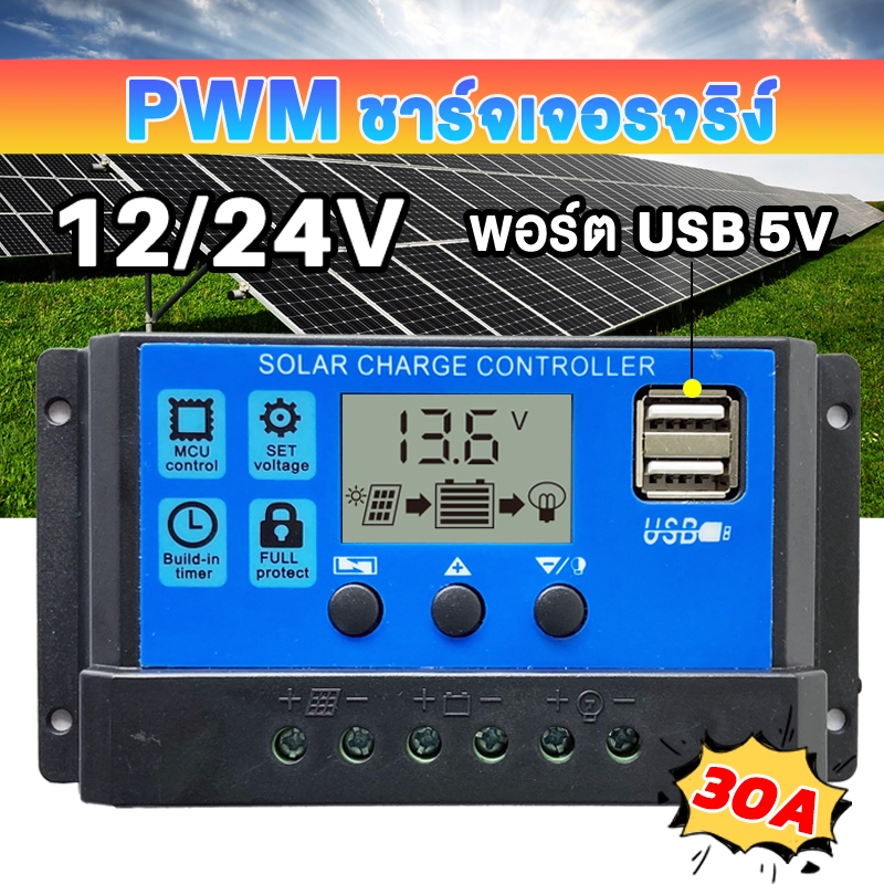 Ewonly โซล่าชาร์จเจอร์ ซล่าชาร์จเจอร์ โซล่าชาร์จคอนโทรลเลอร์ 30A Solar charge controller แบตเตอรี่ 1