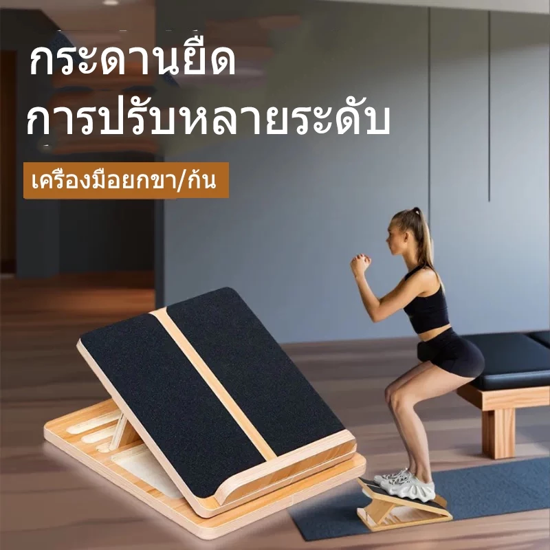 เก้าอี้ไม้สำหรับยืดกล้ามเนื้อขณะยืน ช่วยส่งเสริมสุขภาพ/ช่วยบรรเทาอาการปวด/0148