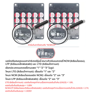 บอร์ดแอคทีฟบาลานซ์ 5A 4S 8S แอคทีฟ บาล้านซ์ บอร์ดบาล้านซ์ไฟ บอร์ดรักษาระดับแรงดันไฟ Li-ion/LiFePO4 Active Balance