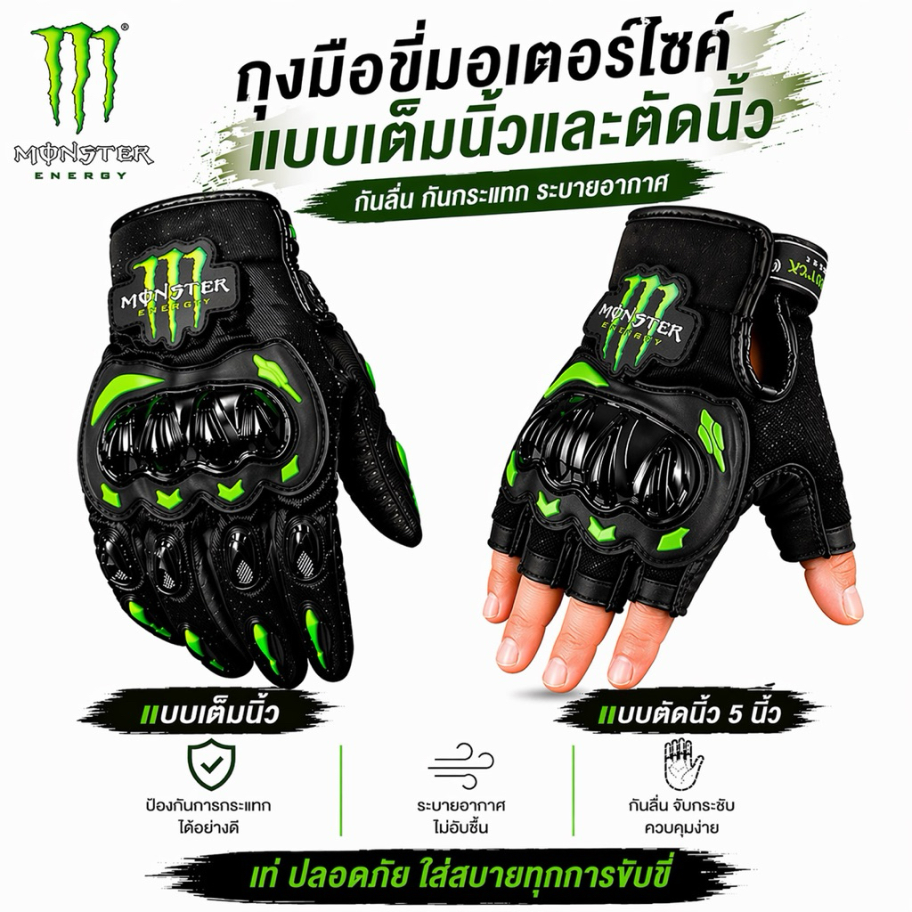 🇹🇭ถุงมือมอเตอร์ไซค์แบบเต็มนิ้ว และแบบครึ่งนิ้ว ถุงมือขับมอไซค์