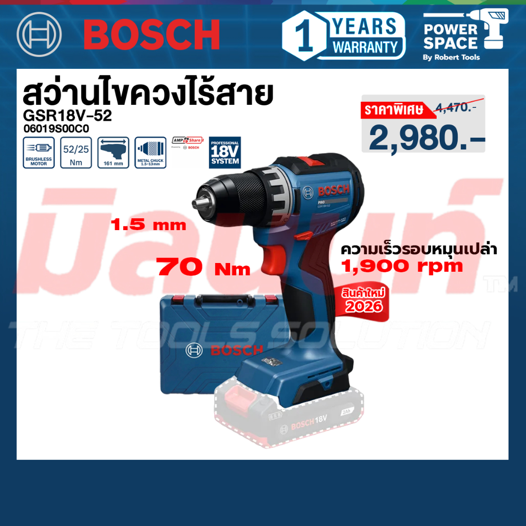Bosch รุ่น GSR18V-52 สว่านไขควงไร้สาย (06019S00C0), แบตเตอรี่ + แท่นชาร์จ (06019S00K4) ,แบตเตอรี่ 2 ก้อน (06019S00K7)