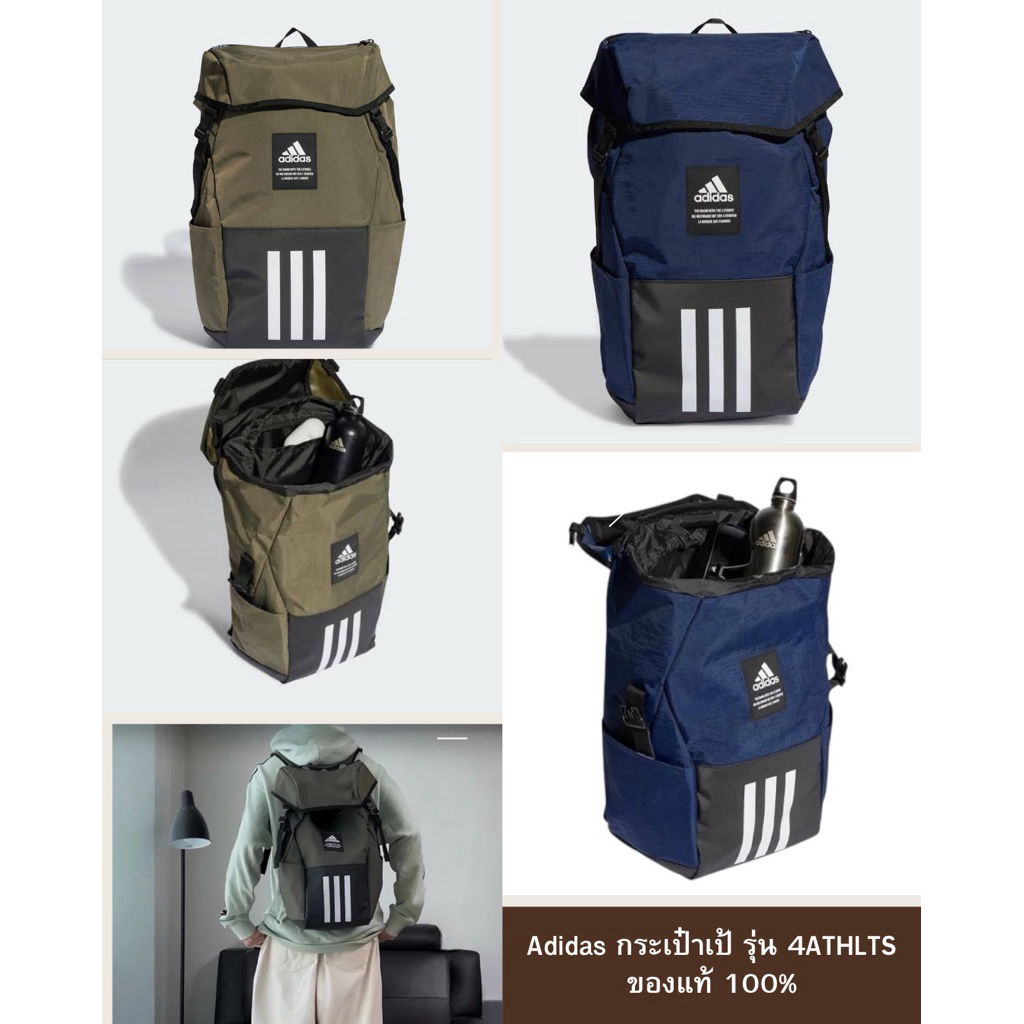 Adidas กระเป๋าเป้ รุ่น 4ATHLTS  ของแท้ 100% มือ 1 (ป้าย 1,500) ขี้ม้า IL5748 / กรม IL5747