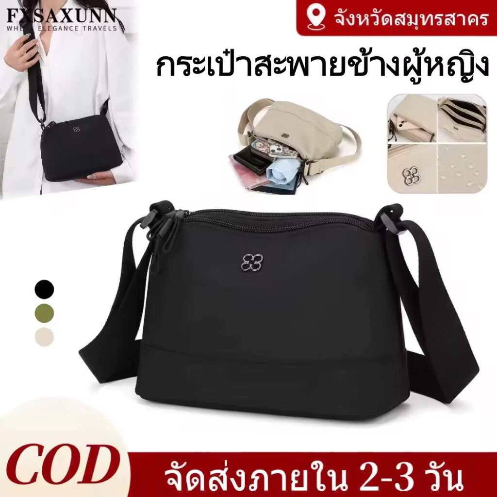 กระเป๋าไหล่แฟชั่นสตรี, กระเป๋า crossbody สบายๆ ความจุขนาดใหญ่, กระเป๋าสะพายไหล่ปรับได้ แบบพกพาหลายช่อง