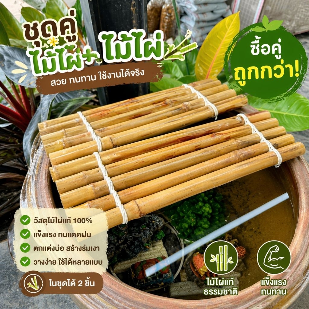ฐานไม้ไผ่ สีธรรมชาติ   ( 2ชิ้น)