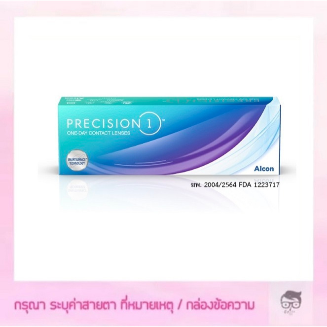 ใหม่ Precision 1 คอนแทคเลนส์รายวัน 1 กล่องมี 15 คู่🔥🔥🔥