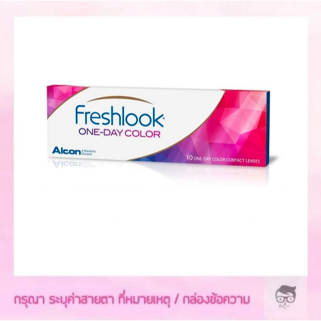 Freshlook CC Circle + Color รายวัน​ 5 คู่​ 10 ชิ้น​🔥🔥🔥