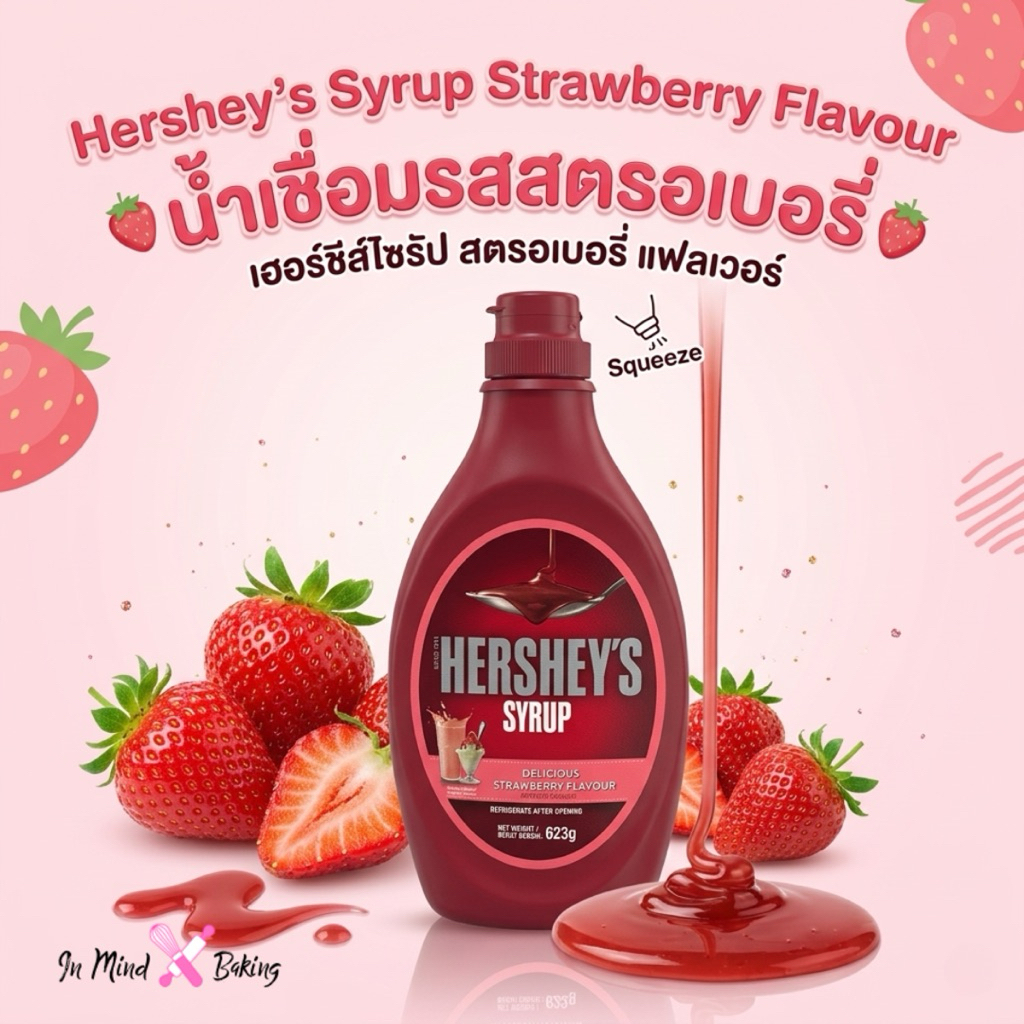 Hershey Syrup เฮอร์ชีส์ ไซรัป น้ำเชื่อมสำหรับเครื่องดื่ม ไอศครีม และเบเกอรี่ ขนาด 623 กรัม รสช็อกโกแลต สตรอเบอร์รี่ ราคา ถูกที่สุด ดีลบีเคเค แกลเลอรีภาพที่ 5