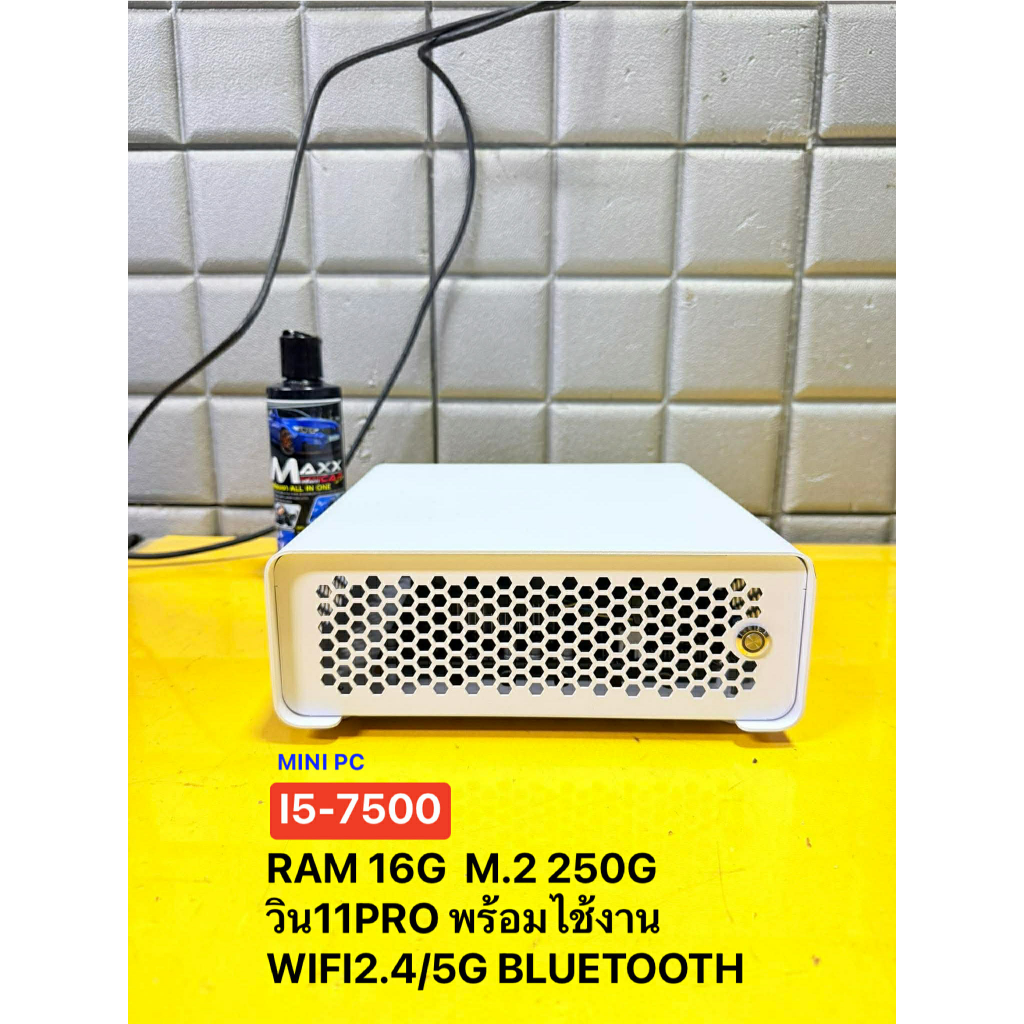 Mini PC (ประกอบ)i5-7500/RAM 16G/ M.2 250G/WIFI +Bluetooth พร้อมไช้งาน มือ2 เคสประกอบขนาดเล็ก (ขาว)