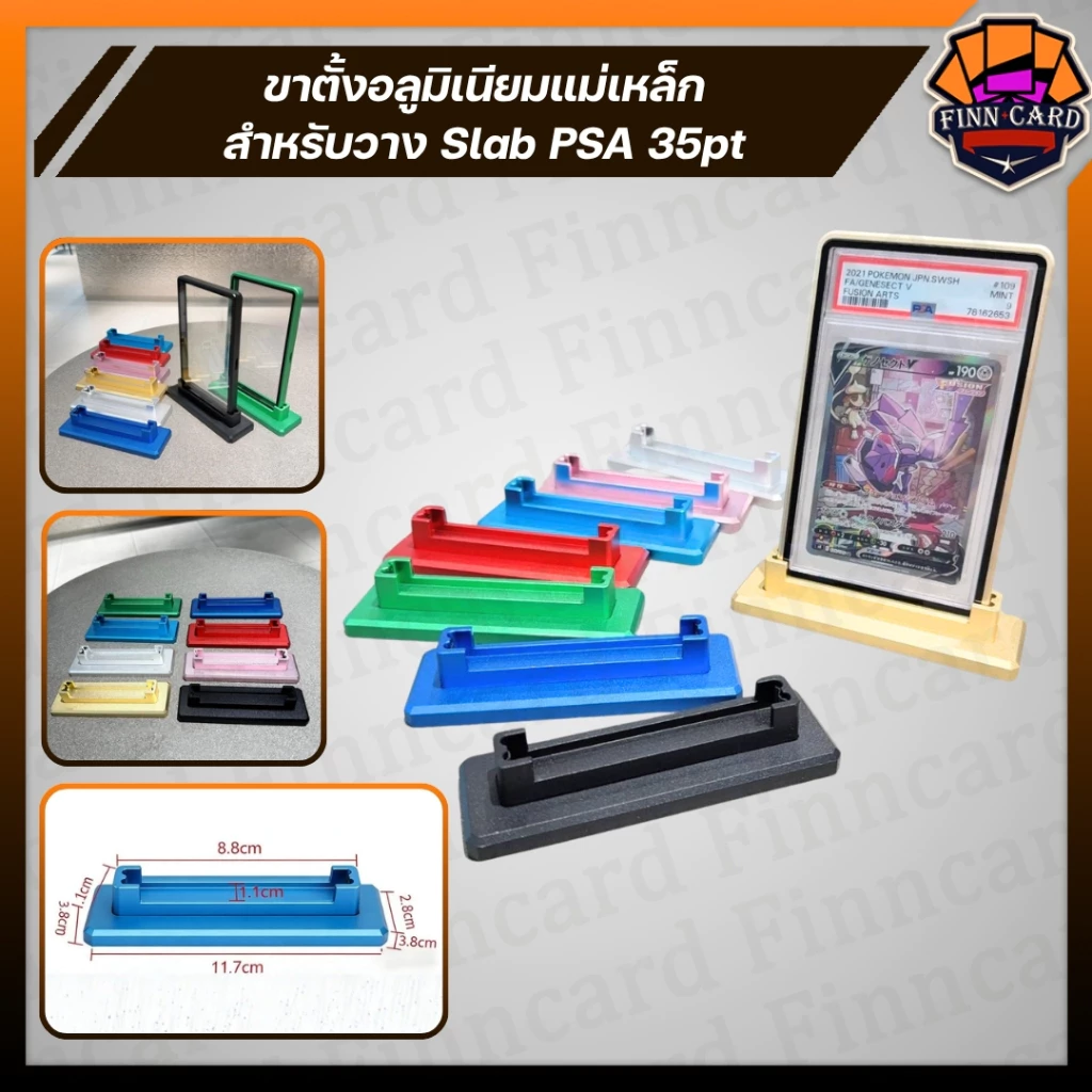 ขาตั้งอลูมิเนียม แม่เหล็ก สำหรับวาง Slab PSA 35pt (เฉพาะขาตั้ง ไม่รวมกรอบ)