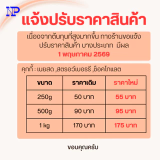 คุกกี้เนยสด(Butter cookie) - NP