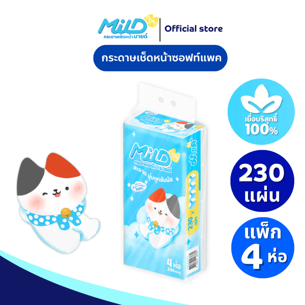 (แพ็ก 4 ห่อ) มายด์ เหมียว กระดาษเช็ดหน้าซอฟแพ็ค รุ่น 230 แผ่น