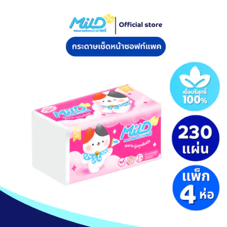 (แพ็ก 4 ห่อ) มายด์ เหมียว กระดาษเช็ดหน้าซอฟแพ็ค รุ่น 230 แผ่น