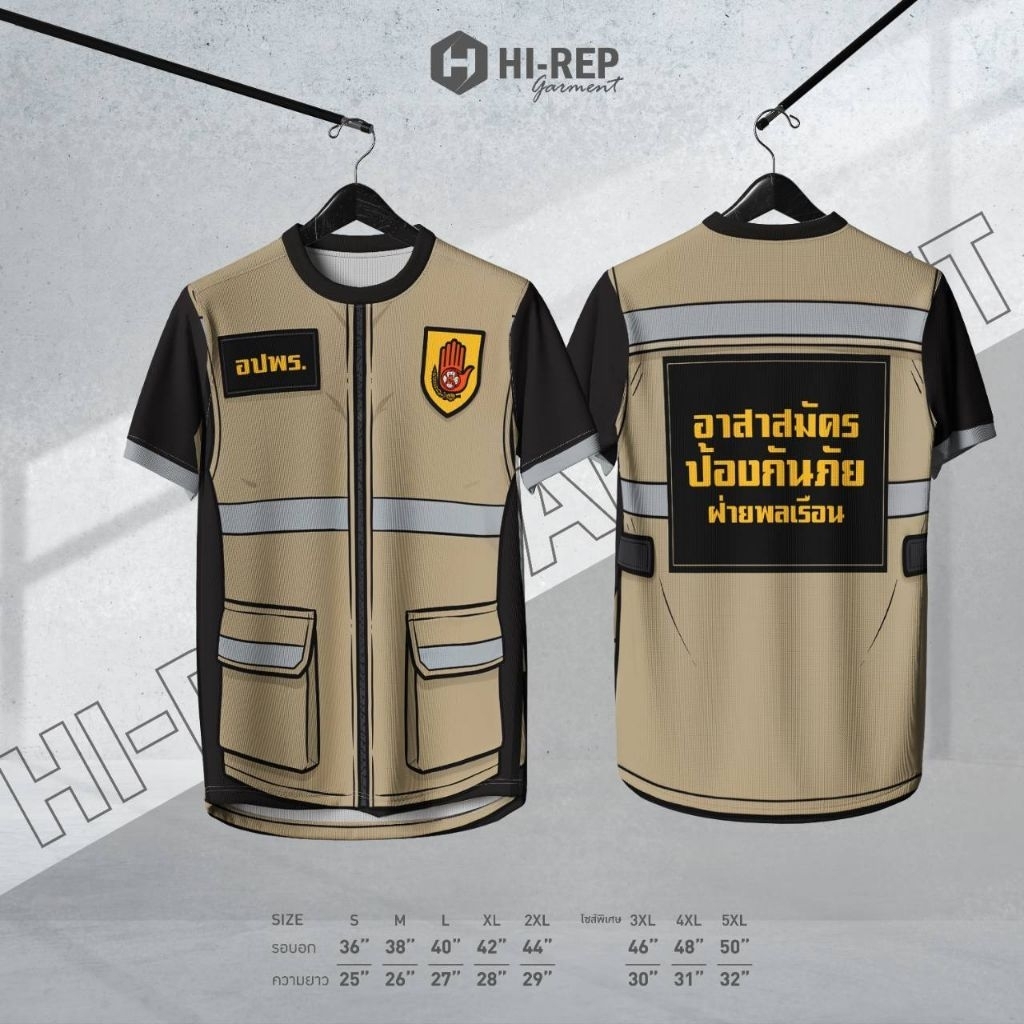 เสื้อยืดคอกลมเสื้อพิมพ์ลายชุด อพปร.เทศบาล.อสม.ประจำท้องถิ่นสุดเท่ห์