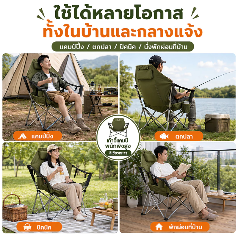 เก้าอี้แคมป์ปิ้ง เก้าอี้โยกสนามพับได้ รับน้ำหนัก 300 กก thumbnail 9