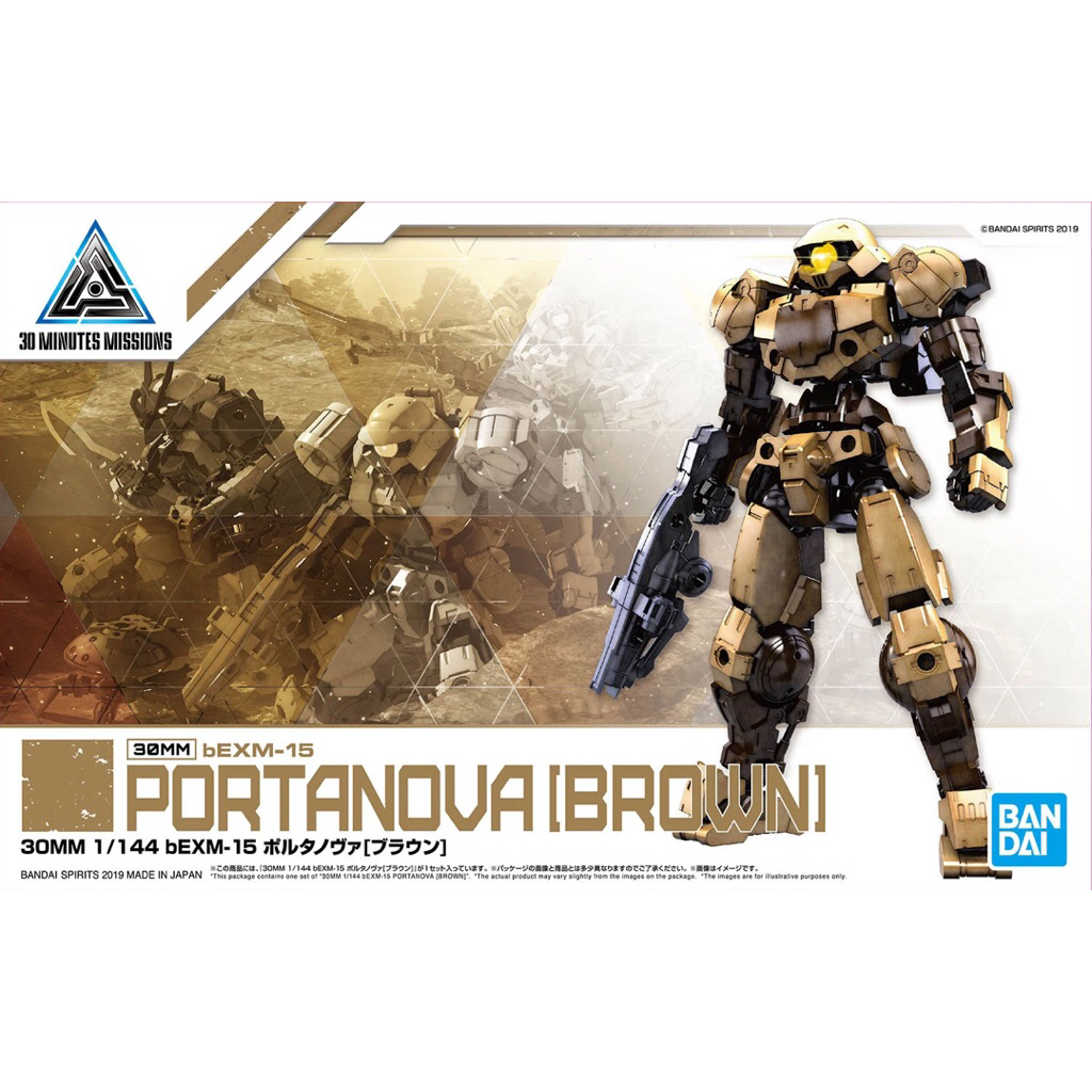 Bandai 30MM Portanova (Brown)