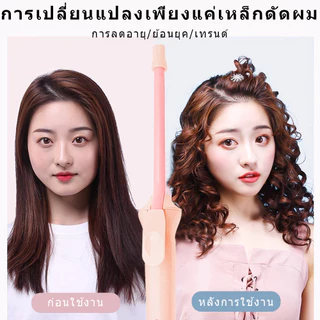 🔥【สินค้าพร้อมส่ง】แกนม้วนผมมินิ9มม ขนาดเล็กกระทัดรัด เหมาะผมหน้าม้า อุณหภูมิคงที่ ประหยัดไฟ