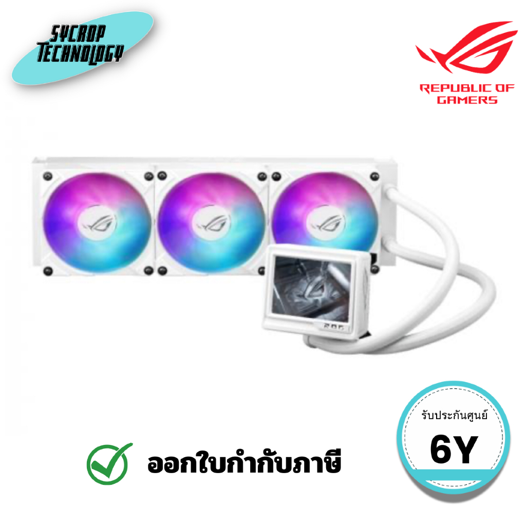 ชุดระบายความร้อนด้วยน้ำ ROG RYUJIN III 360 ARGB EXTREME WHITE ประกันศูนย์