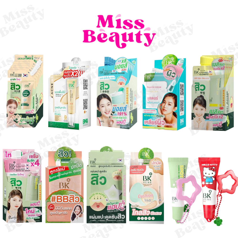 (กล่องx6) BK Acne Booster/ Acne Mask / Foundation BB บีเค แอคเน่ บูสเตอร์ เซรั่ม คุชชั่น ฟิลเลอร์ มาส์กสิว