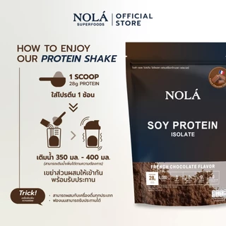 [ซื้อ 3 ชิ้นรับของแถม ] NOLÁ Superfoods Pure soy protein Isolate รส Chocolate 908 g โปรตีนพืช ถั่วเหลือง โปรตีน 28 กรัม