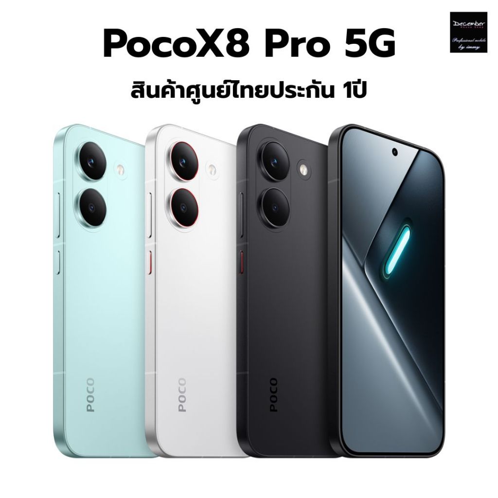 POCO X8Pro Ram8/512GB AMOLED ขนาด 6.59 นิ้ว MediaTek Dimensity 8500-Ultra Batter 6,500 mAh รองรับชาร