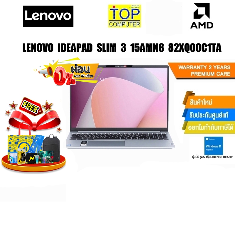 [ผ่อน 0% 10 ด.]Lenovo IdeaPad Slim3 15AMN8 82XQ00C1TA/ประกัน 2 Years Premium Care