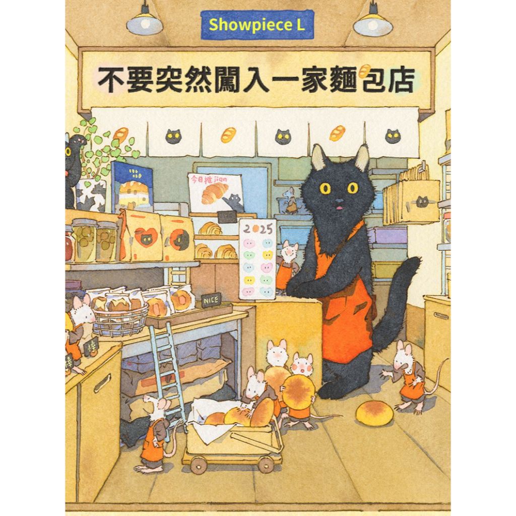 Jigsaw Puzzle 3D-JP - Don't Rush into a Bakery / Luodexi 504 Piece. Plastic Jigsaw Puzzle มีสินค้าที