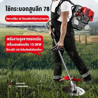 เครื่องตัดหญ้า 4จังหวะ 9 แรงม้า (พร้อมก้าน ครบชุด)มัลติฟังก์ชั่แปรงตัดการเกษตร weeder ของแถมครบชุดพร้อมใช้งาน