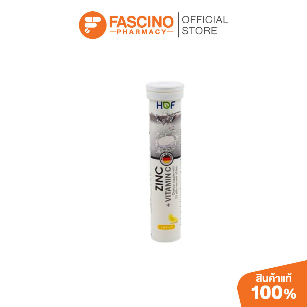 HOF Zinc Vitamin C ฮอฟ ซิงก์ + วิตามินซี เม็ดฟู่ ภูมิคุ้มกัน ต้านอนุมูลอิสระ 20 เม็ด