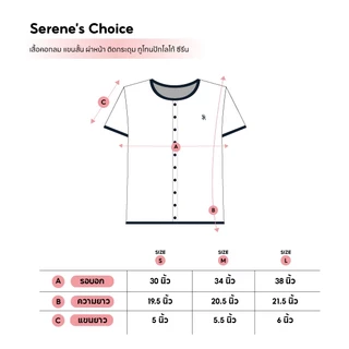 Serene's Choice เสื้อคอกลม ผ่าหน้า ติดกระดุม ทูโทน แขนสั้น ปักโลโก้ Serene สไตล์เกาหลี