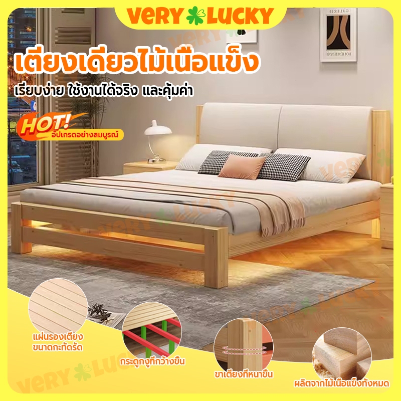 เตียงไม้แท้ เตียงนอน 3.5ฟุต ไม้สนขนาด single bed เตียง3.5ฟุต 4ฟุต ไม้ | ดีไซน์เรียบง่ายสบายตา | แข็งแรงทนทาน