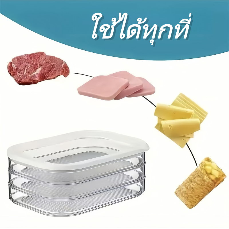 🔥 กล่องเก็บของในตู้เย็น 4 ชั้น CLEAR & DUSTPROOF Fridge Organizer Multi-layer Food Container Box ประหยัดพื้นที่ คุณภาพดี