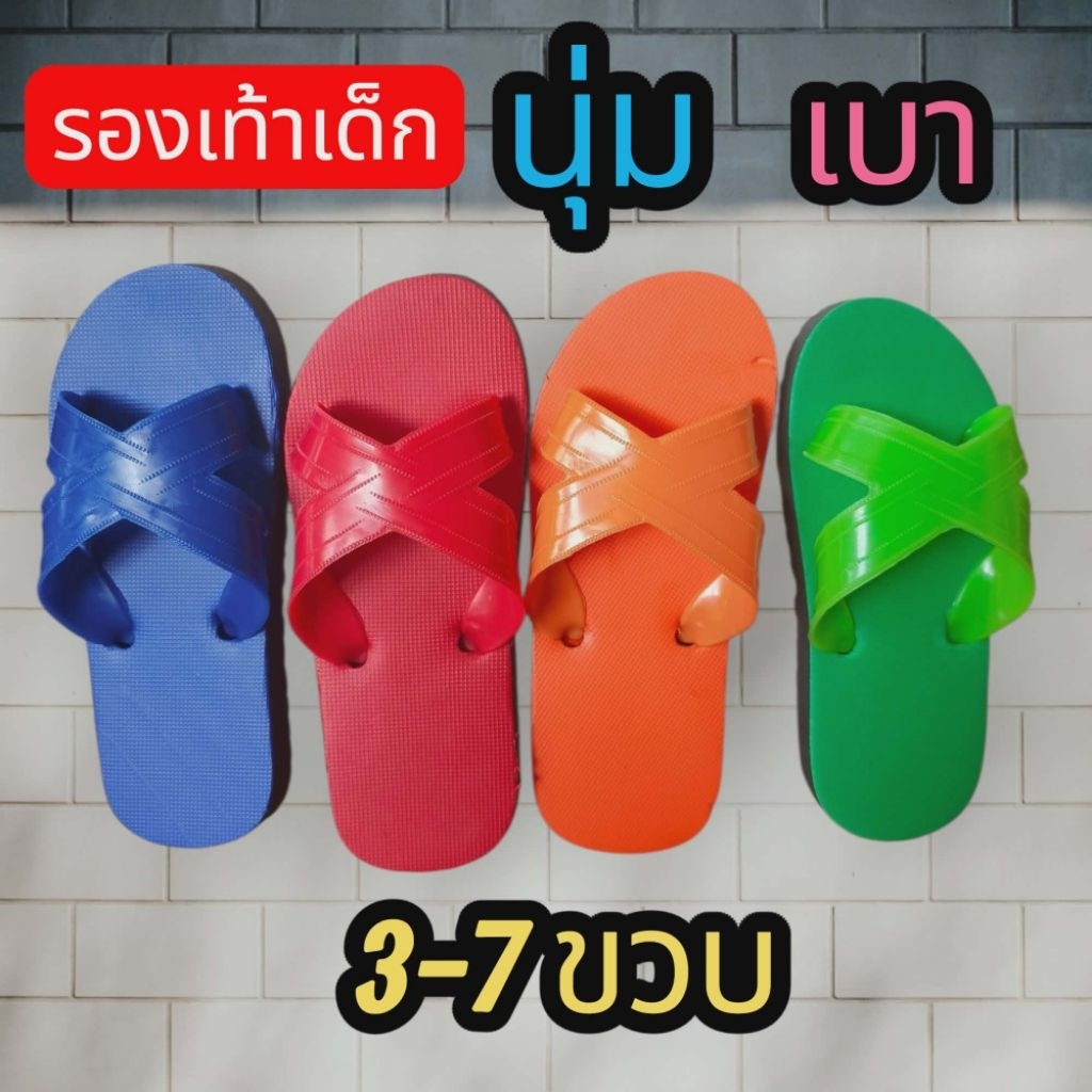 รองเท้าแตะแบบสวม รองเท้าแตะเด็กแบบสวม รองเท้าใส่ในชีวิตประจำวันสำหรับเด็กตั้งแต่ 3 - 7 ขวบ