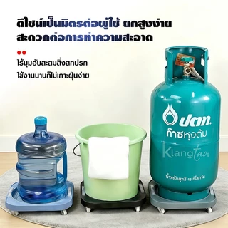 ฐานรองถังแก๊ส แบบมีล้อเลื่อน ล็อคล้อได้ หมุนได้ 360 องศา แข็งแรง ทนทาน รับน้ำหนักได้ 100 กก. อเนกประสงค์ ส่งจากไทย