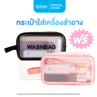 [สินค้าแถม] Makeup bag กระเป๋าใส่เครื่องสำอาง (คละสี)