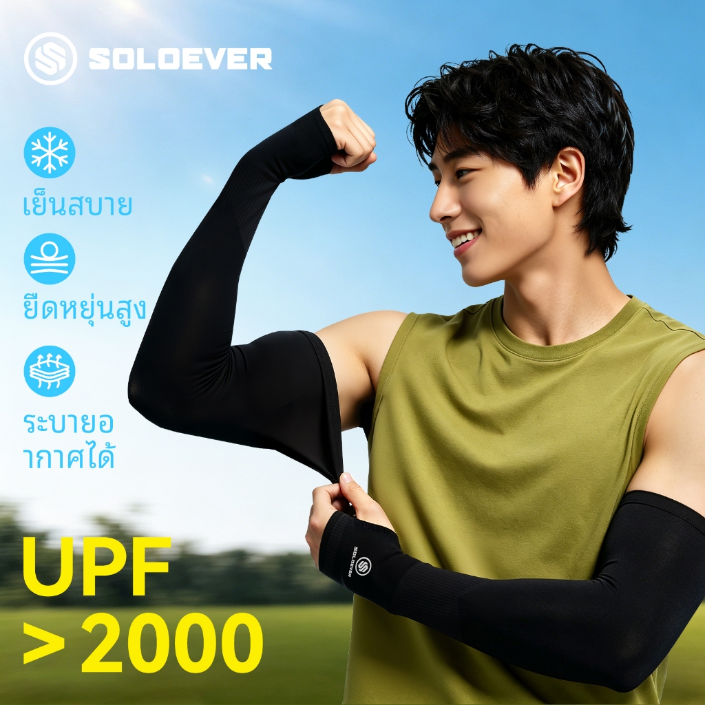 SOLOEVER ปลอกแขนฤดูร้อน UPF50+ กันแสง UV พร้อมปลอกนิ้ว สำหรับปั่นจักรยานและกีฬา - ออกกำลังกาย, กลางแจ้ง ออกกำลังกาย
