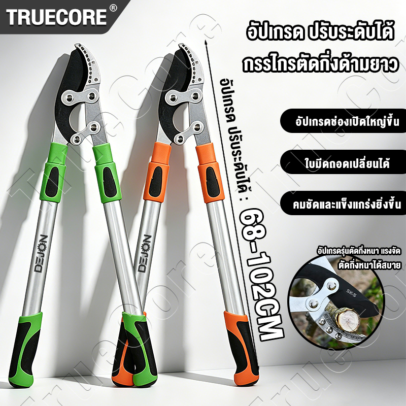 กรรไกรตัดกิ่ง 68-102cm กรรไกรตัดแต่งกิ่งยาว ตัดกิ่งไม้ ด้ามยาว 5ระดับๆละ SK5 ใบมีดคม ตัดกิ่งได้ เหล็ก Pruning Shears