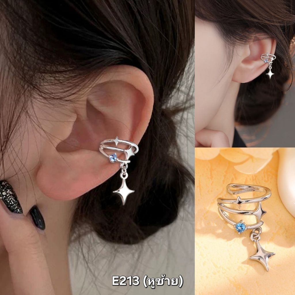 Ear cuff•E213 เพชรฟ้า วิ้งห้อย หูซ้าย